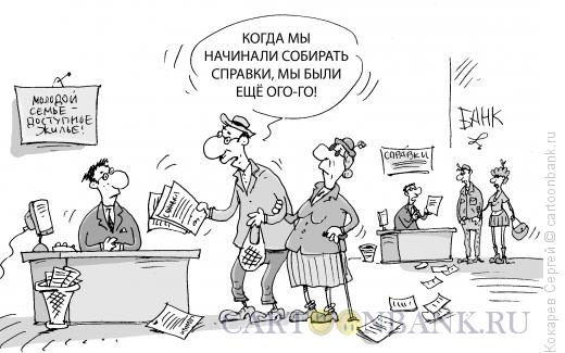 Карикатура: ого-го, Кокарев Сергей