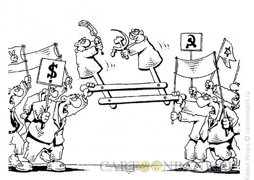 Карикатура: Политическая борьба, Кийко Игорь