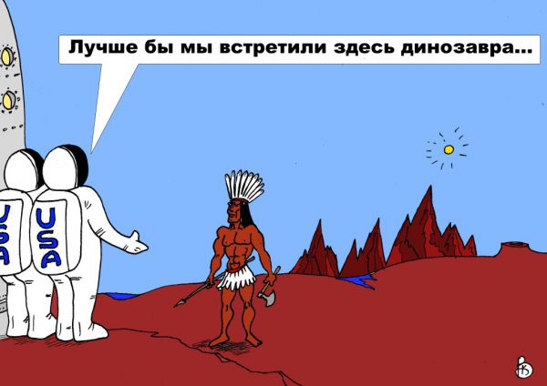 Карикатура: Индеец, Валерий Каненков