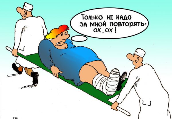 Карикатура: Ох,ох..., Николай Кинчаров