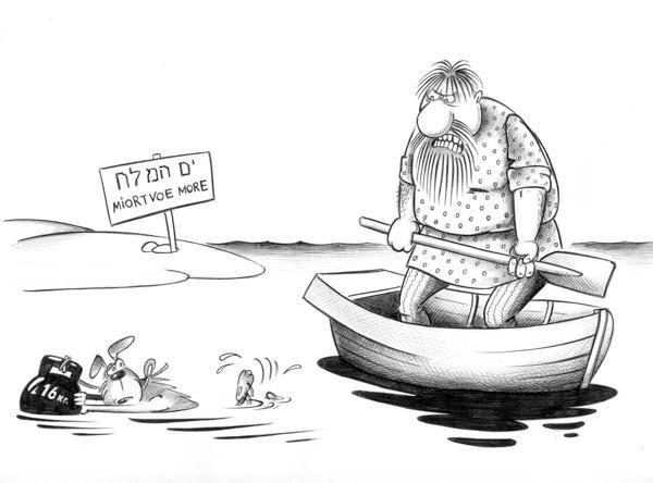 Карикатура: Мертвое море, Сергей Корсун