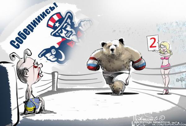 Карикатура: Соберись!!, Подвицкий Виталий