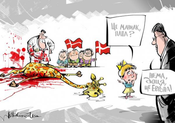 Карикатура: Маньяк или европеец?, Подвицкий Виталий