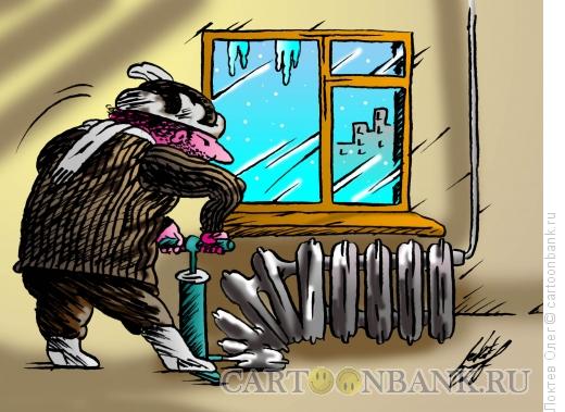 Карикатура: Надувное отопление, Локтев Олег