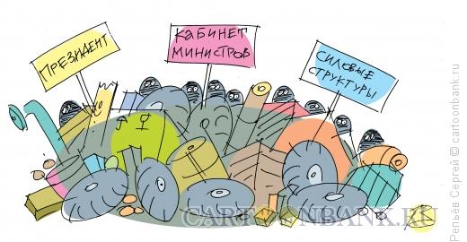 Карикатура: Новый формат власти(в цвете), Репьёв Сергей
