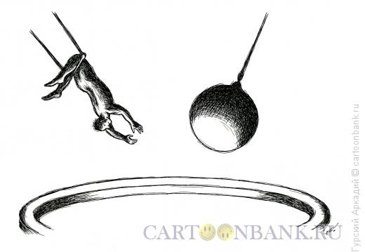 Карикатура: акробат в цирке, Гурский Аркадий