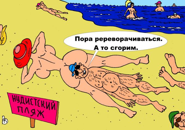 Карикатура: Сладкая парочка, Валерий Каненков