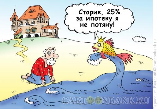 Карикатура: Кредитование, Тарасенко Валерий