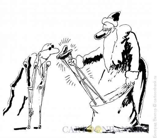 Карикатура: Новые костыли, Богорад Виктор