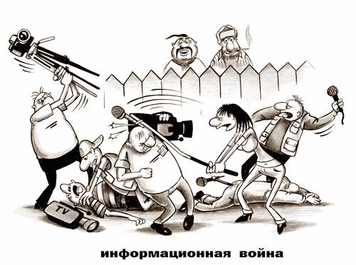 Карикатура: Информационные войны, Сергей Корсун