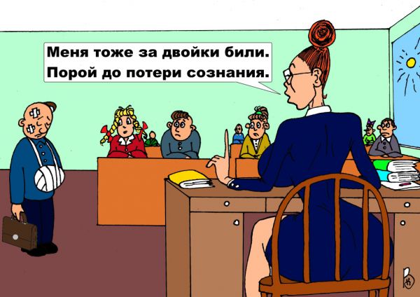 Карикатура: Школьная пора..., Валерий Каненков