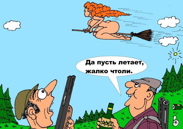 Карикатура: Случай на охоте, Валерий Каненков