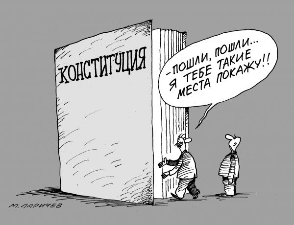 Карикатура: места, михаил ларичев