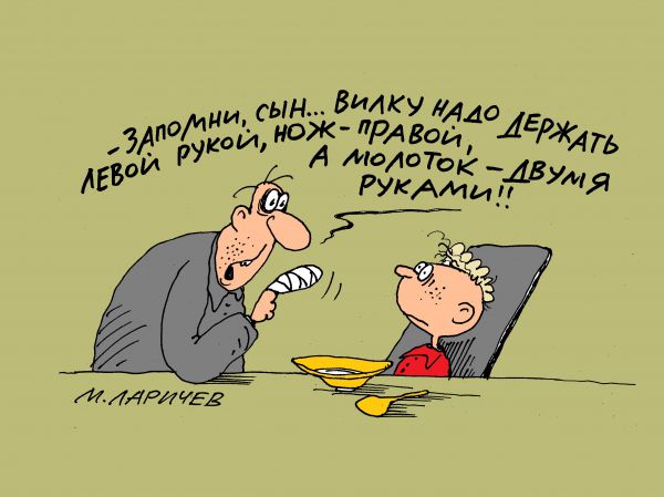 Карикатура: молоток, михаил ларичев