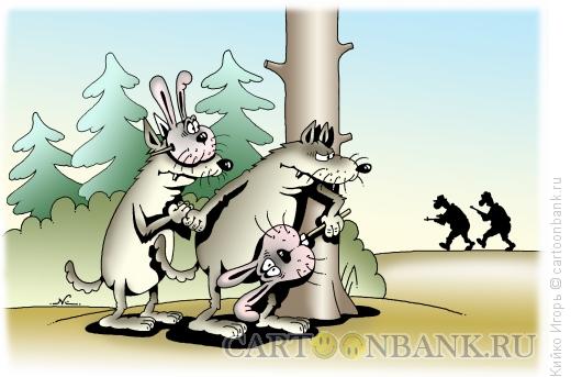 Карикатура: Охота на волков, Кийко Игорь
