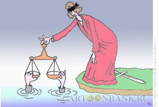 Карикатура: Помощь закона, Кинчаров Николай