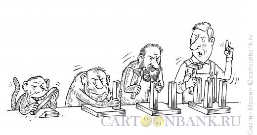 Карикатура: Трудовая эволюция, Смагин Максим