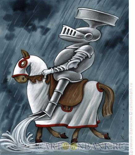 Карикатура: Рыцарь дождя, Дружинин Валентин