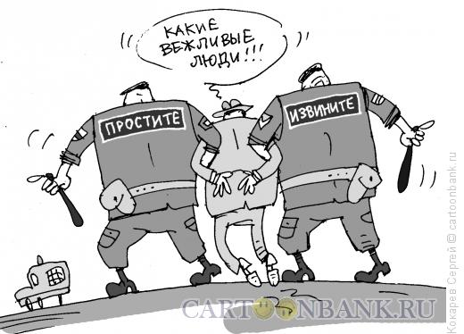 Карикатура: вежливые люди в сером, Кокарев Сергей