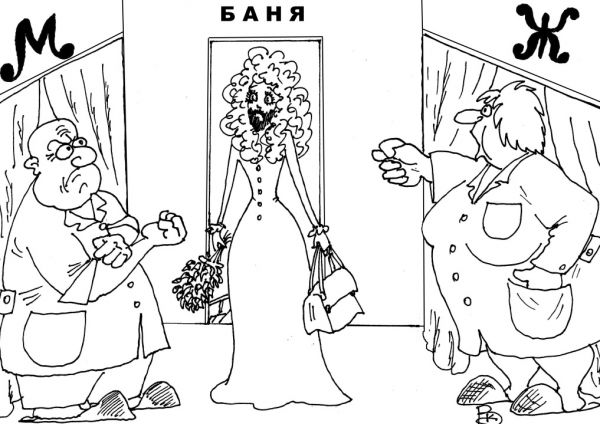 Карикатура: В помывке отказано, Валерий Каненков