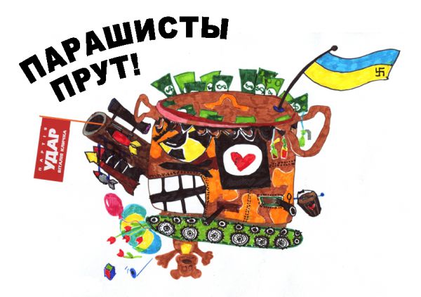 Карикатура: Парашисты прут!, Петро Парашенка