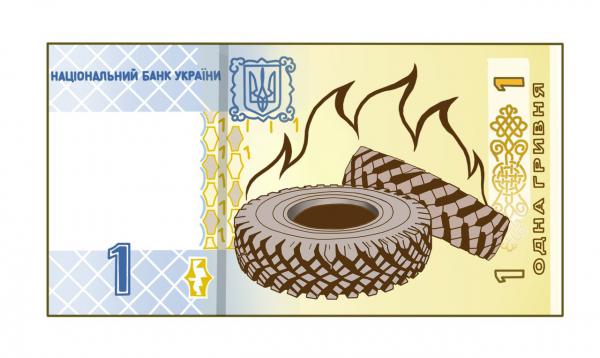 Карикатура: Сгорели гроши, Сергей Корсун