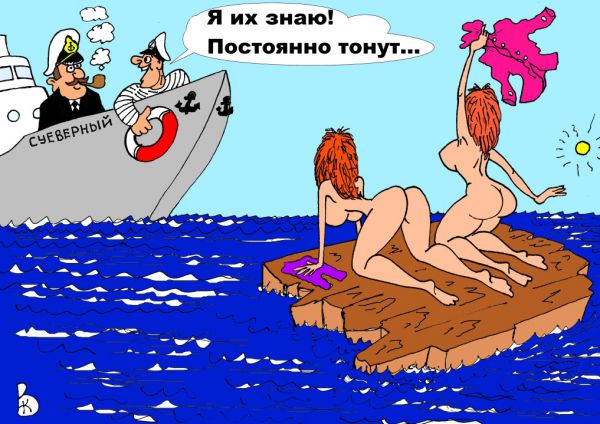 Карикатура: Невезучие, Валерий Каненков