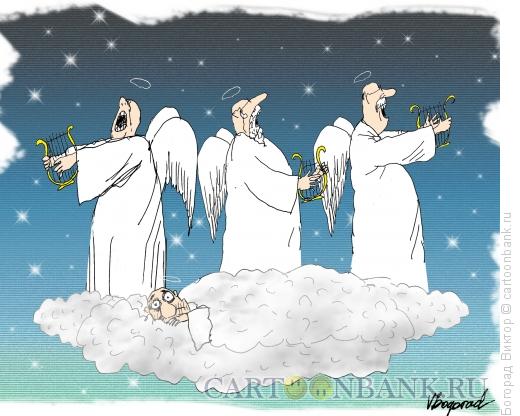 Карикатура: Спящий в раю, Богорад Виктор