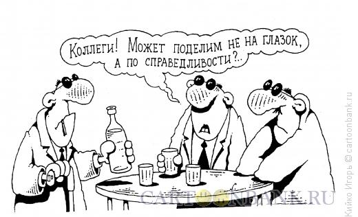 Карикатура: На глазок, Кийко Игорь
