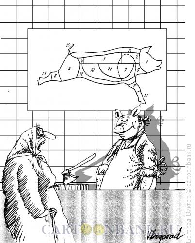 Карикатура: Веселый мясник, Богорад Виктор