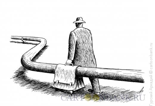 Карикатура: трубопровод, Гурский Аркадий