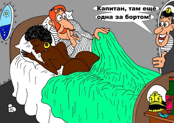 Карикатура: Шел второй день плавания..., Валерий Каненков