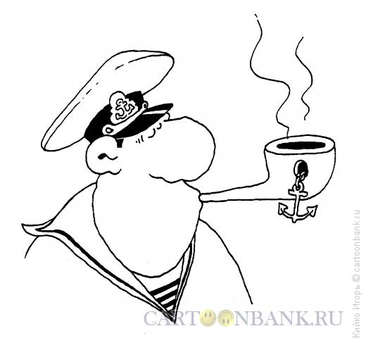 Карикатура: Бывалый моряк, Кийко Игорь