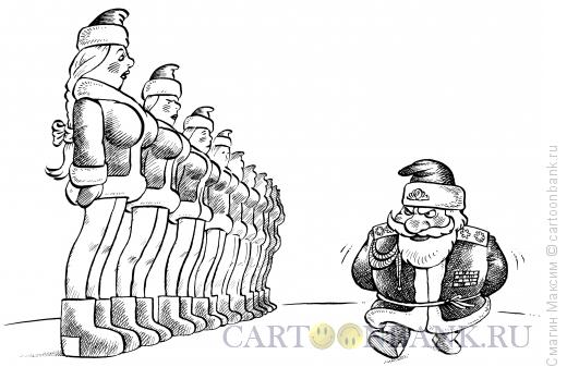 Карикатура: Смотр Снегурочек, Смагин Максим