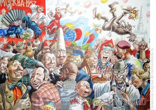 Карикатура: История СССР. Фестиваль 1957, Лемехов Сергей