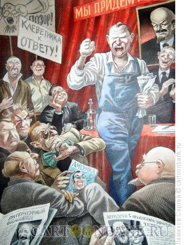 Карикатура: История СССР. Солженицын, Лемехов Сергей