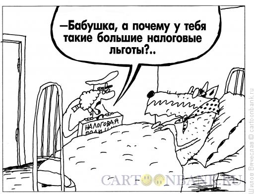 Карикатура: Почему?, Шилов Вячеслав