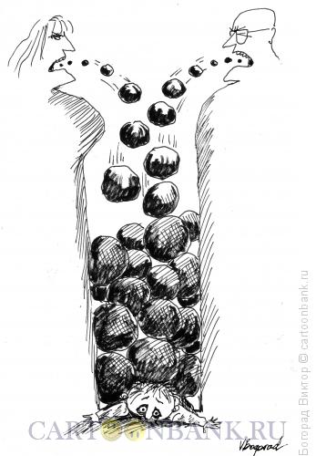 Карикатура: Семейная ссора, Богорад Виктор