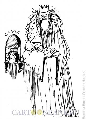 Карикатура: Все могут короли, Богорад Виктор