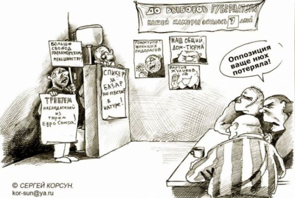 Карикатура: Выборы, Сергей Корсун