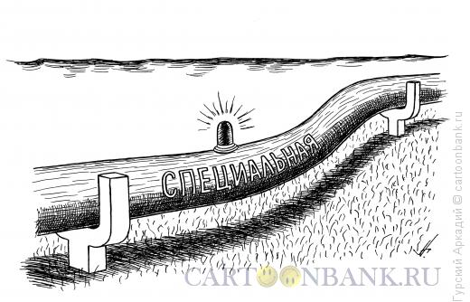Карикатура: газо-нефтепровод, Гурский Аркадий