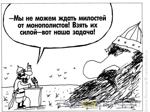 Карикатура: Выступление, Шилов Вячеслав