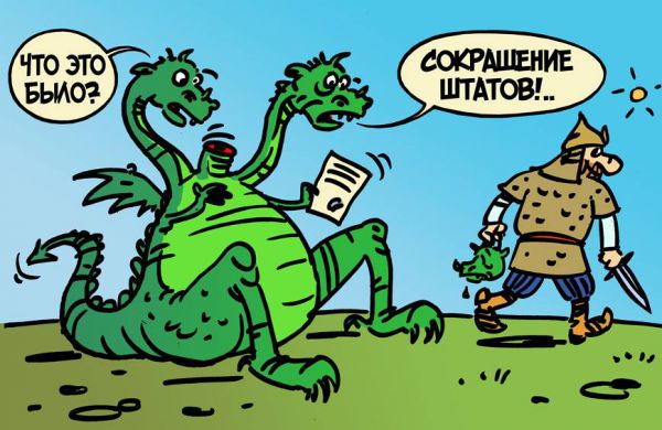 Карикатура: Генпрокуратура Украины сократила 1800 прокуроров., Разыскивается