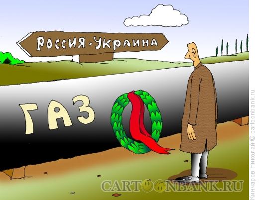 Карикатура: Газ, Кинчаров Николай