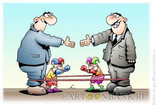 Карикатура: Короли и шуты, Кийко Игорь