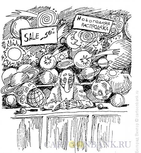 Карикатура: Новогодняя распродажа, Богорад Виктор
