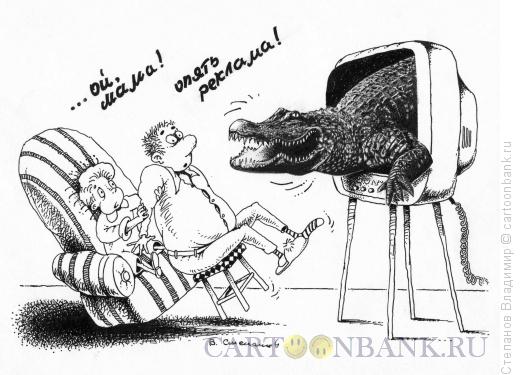 Карикатура: Опять реклама, Степанов Владимир