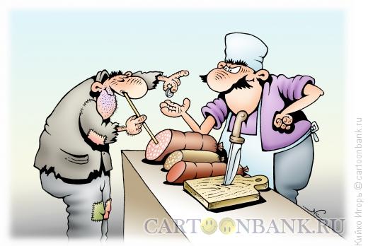Карикатура: Понюшка колбасы, Кийко Игорь