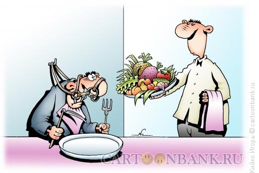Карикатура: Вегетарианский ресторан, Кийко Игорь