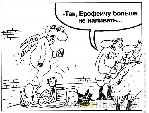 Карикатура: Третий лишний, Шилов Вячеслав
